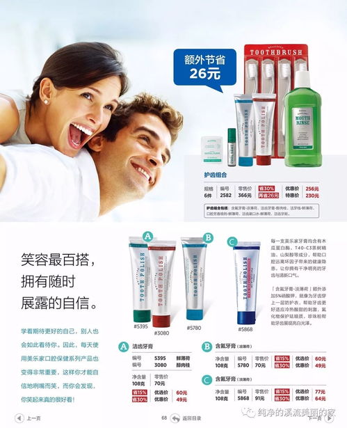 美乐家优植生活身体保养系列 与优乐互娱共启自然健康新篇章